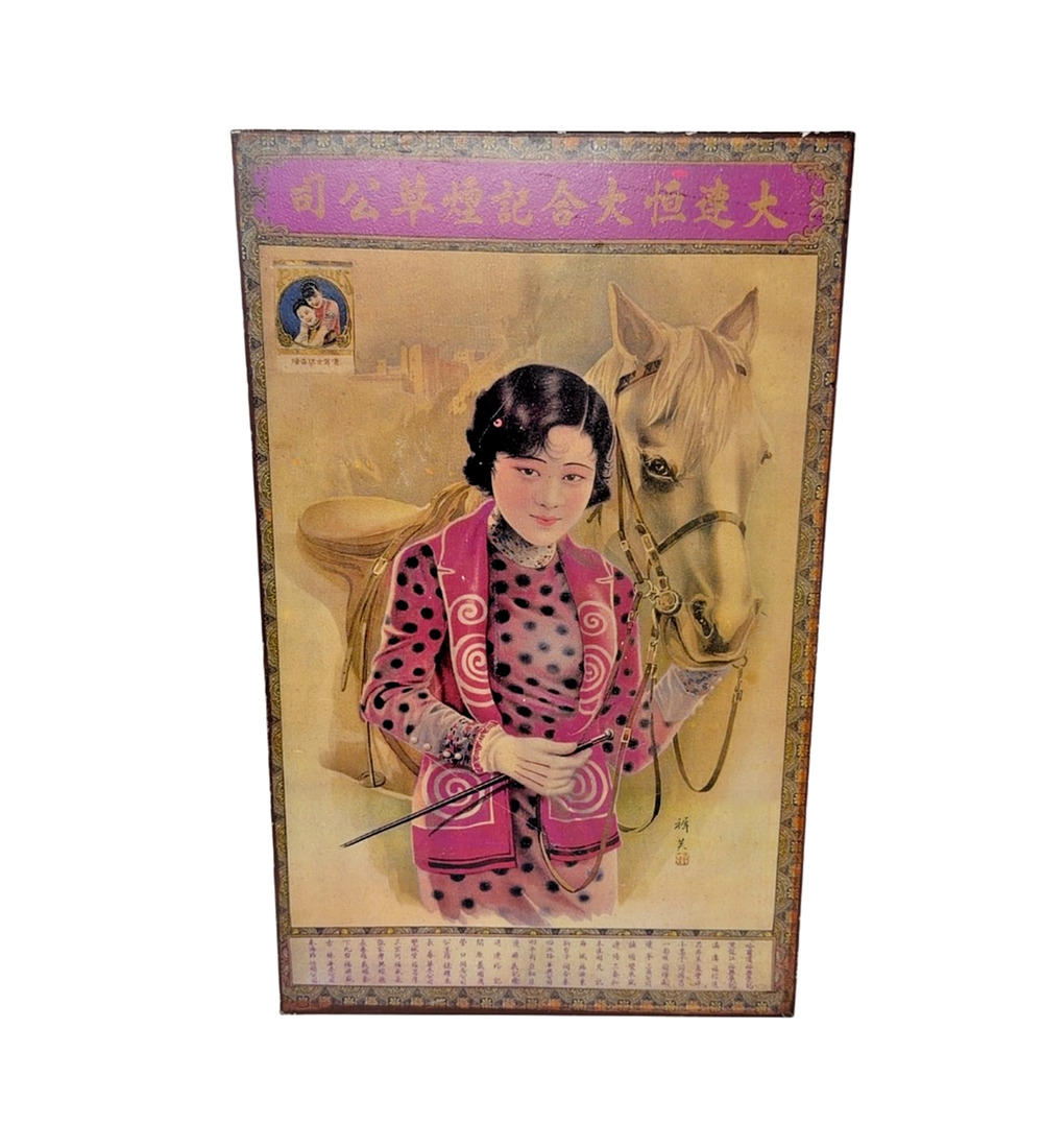 Vintage Chinese Lithographed Metal Advertising Sign Calendar Woman Horse 16x10